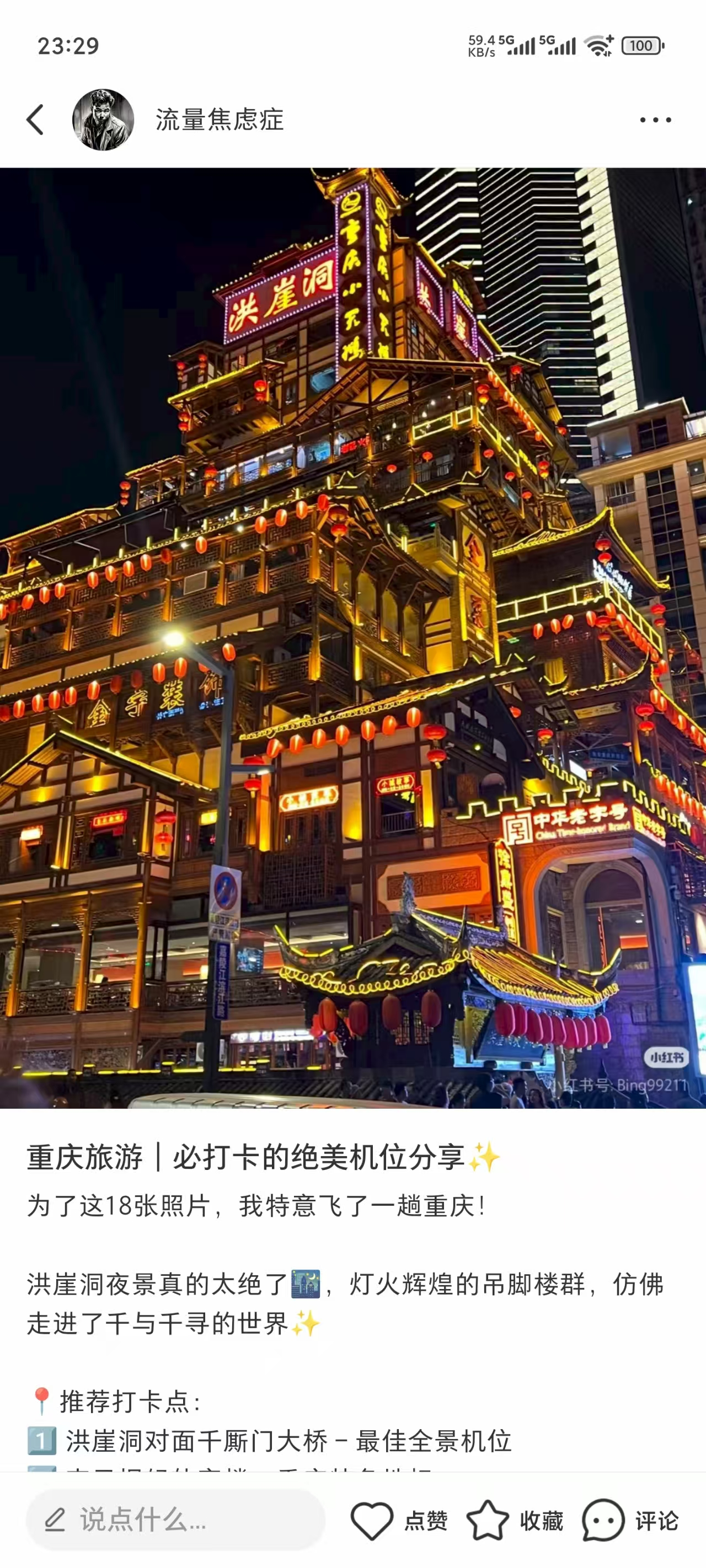 测试结果