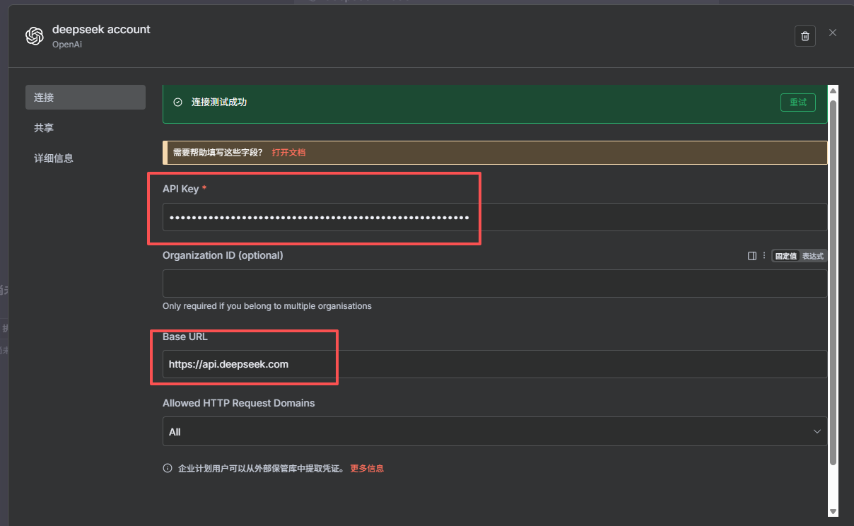 完成配置